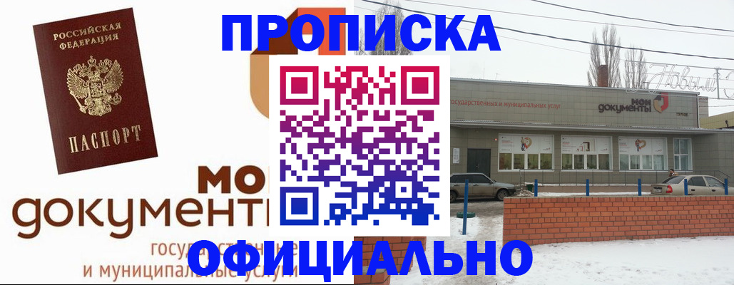 пропишу в квартире в Петропавловске-Камчатском