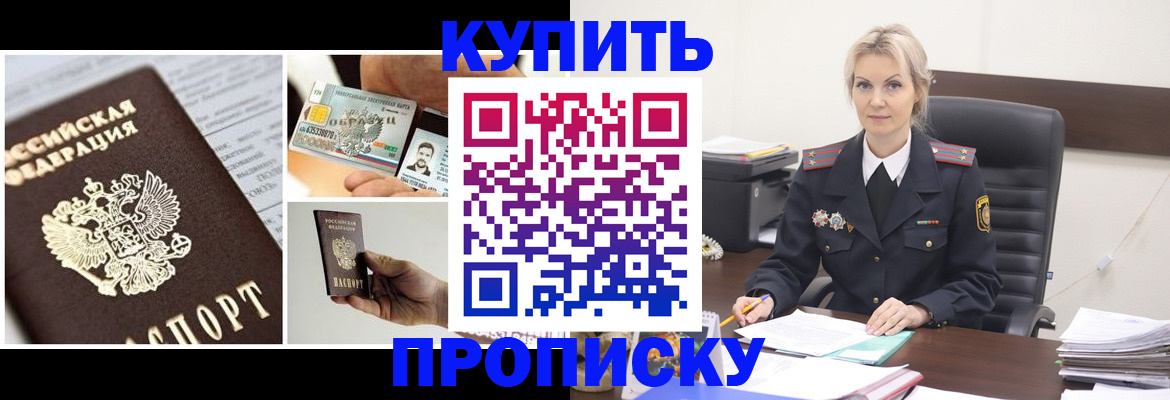 временная регистрация недорого в Петропавловске-Камчатском