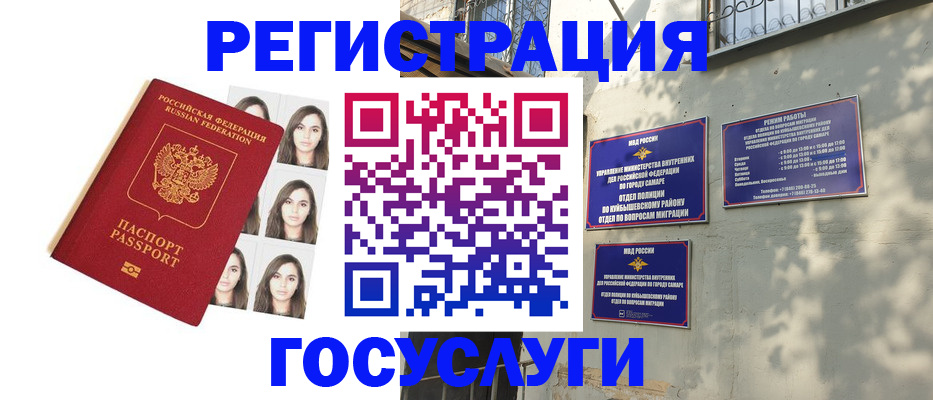 прописка законно в Петропавловске-Камчатском
