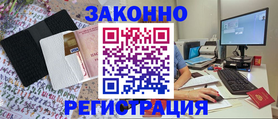 где прописаться в Петропавловске-Камчатском