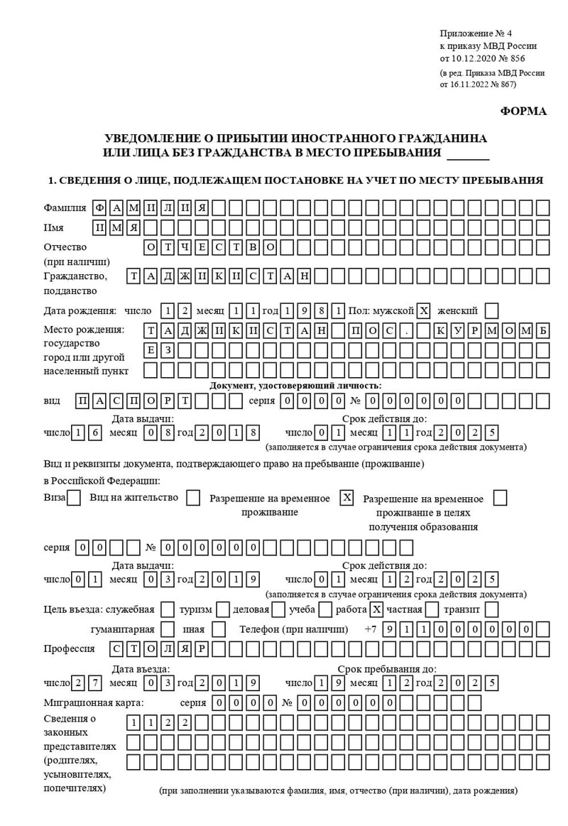 временная регистрация в Петропавловске-Камчатском временная регистрация в Петропавловске-Камчатском